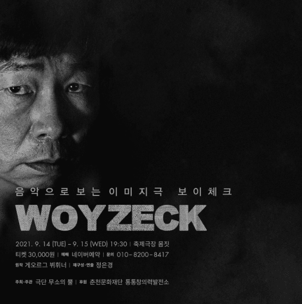 보이체크