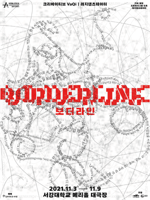 보더라인