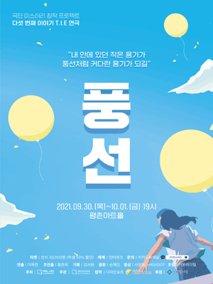 풍선 [안양]