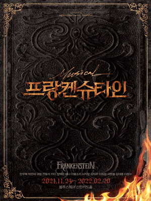 프랑켄슈타인