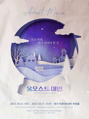 올모스트 메인 [대구]