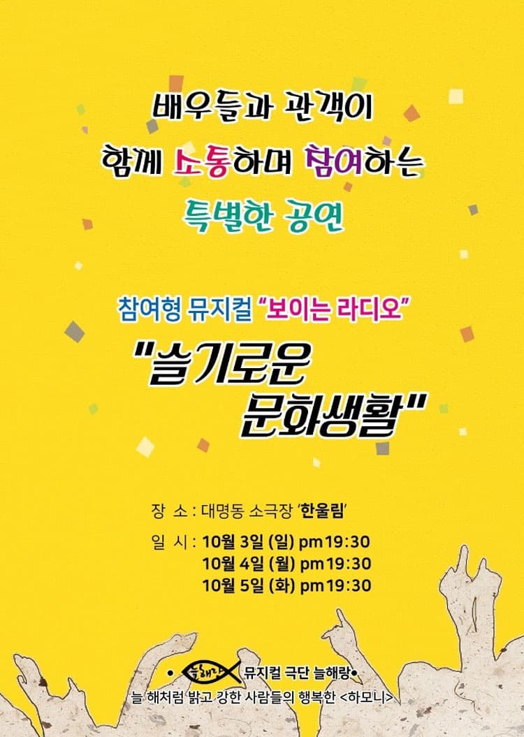 슬기로운 문화생활 [대구]