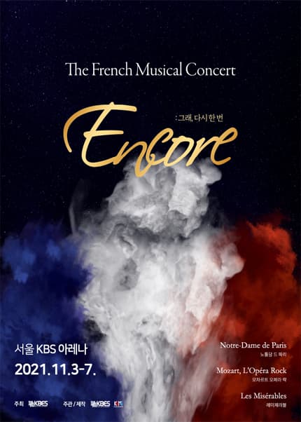 ENCORE: 프랑스 뮤지컬 내한 콘서트 [서울(앵콜)]