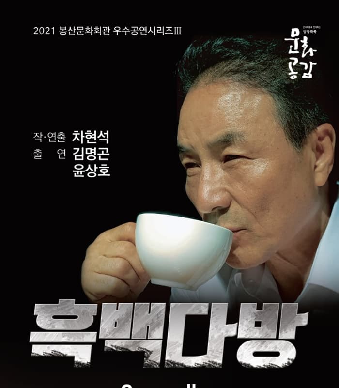 흑백다방 [대구]