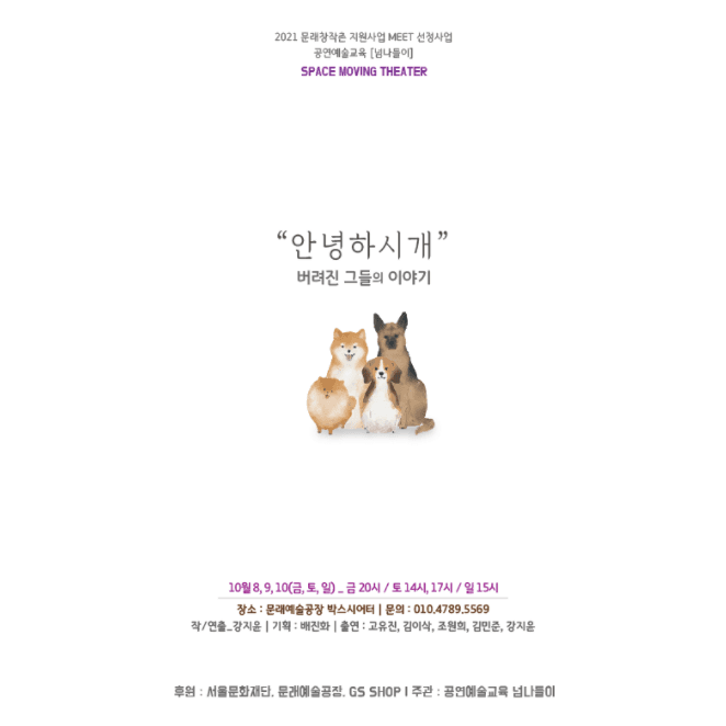 안녕하시개