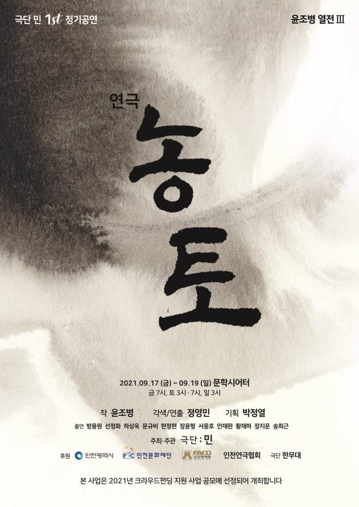 농토