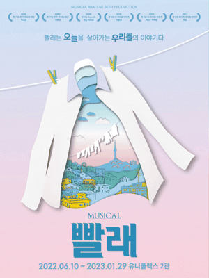 빨래