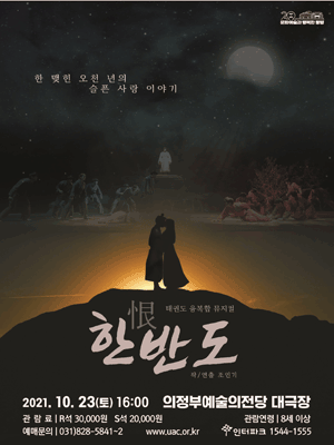 한반도 [의정부]