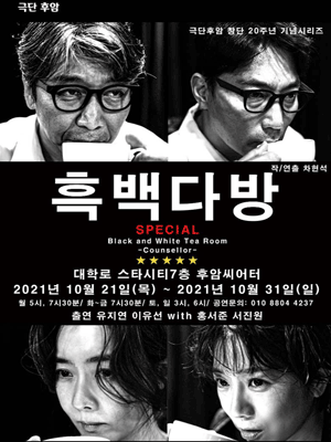 흑백다방