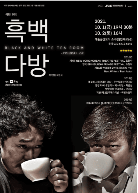 흑백다방 [제주]