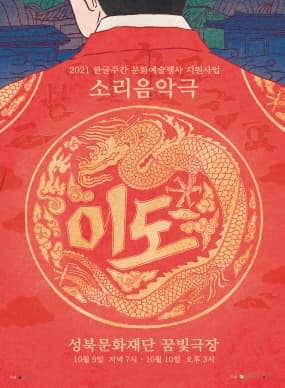 이도