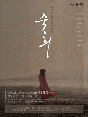 숙희