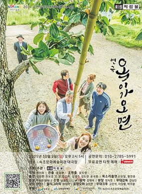 옥이가 오면 [속초]