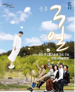 웃픈3일 [정읍]