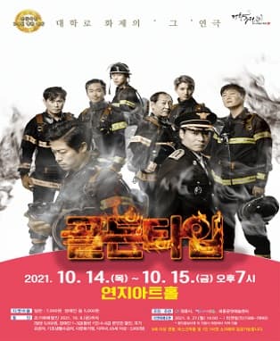 골든타임 [정읍]