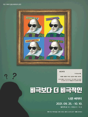비극보다 더 비극적인