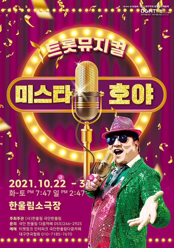미스타 호야 [대구]