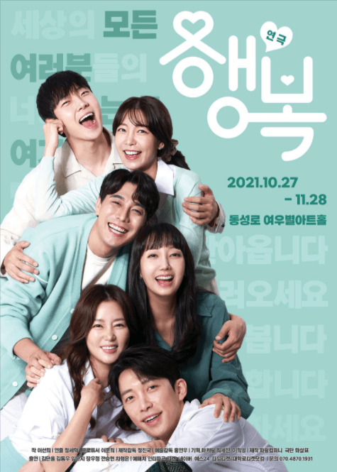 행복 [대구]