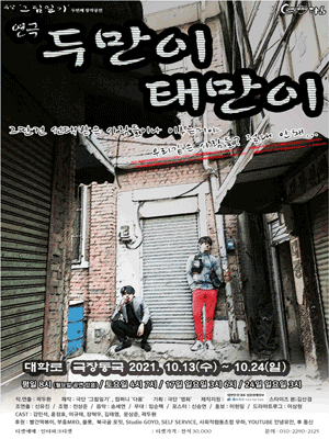 두만이 태만이