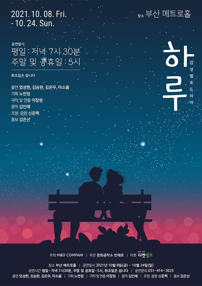 하루 [부산]