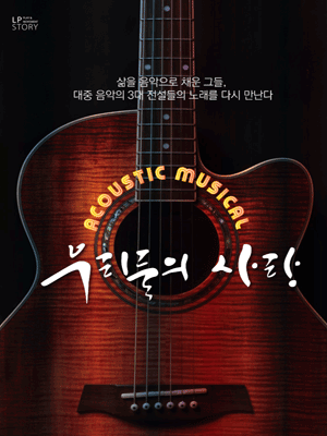 우리들의 사랑