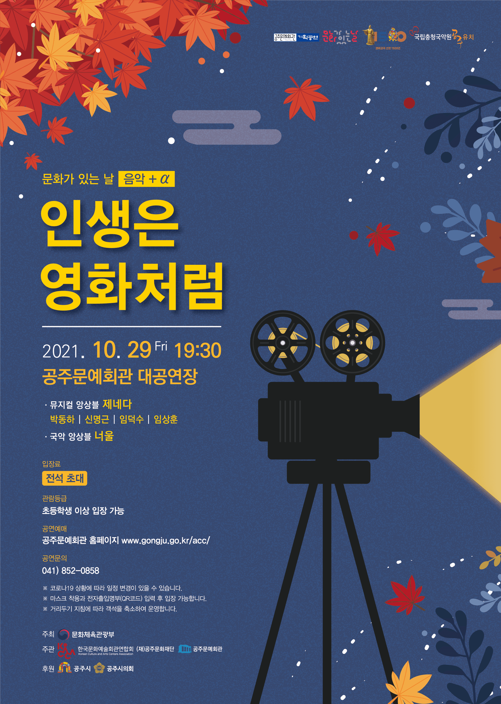 인생은 영화처럼 [공주]