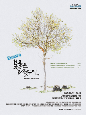 봇물은 터졌는디