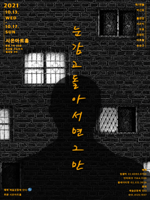 눈 감고 돌아서면 그만