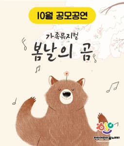 봄날의 곰