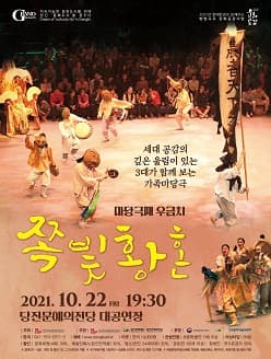 쪽빛황혼