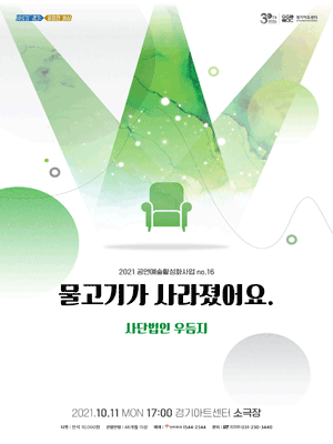 물고기가 사라졌어요 [수원]