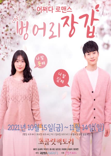 벙어리 장갑 [부산]