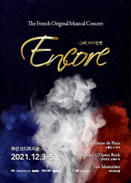 ENCORE: 프랑스 뮤지컬 내한 콘서트 [부산]