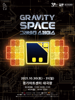 그래비티 스페이스 [수원]