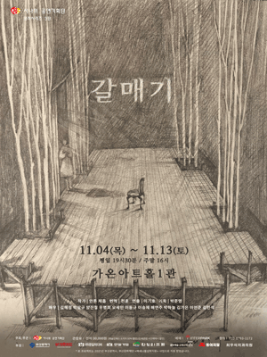 갈매기 [부산]