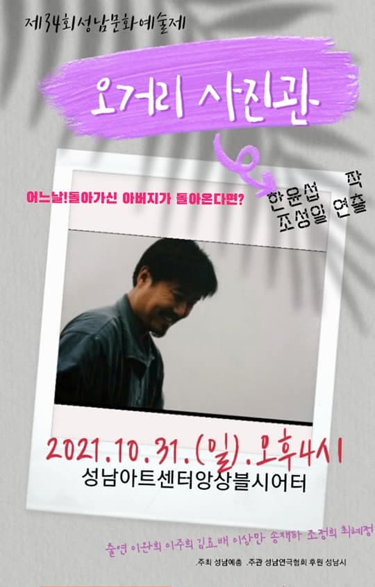 오거리 사진관