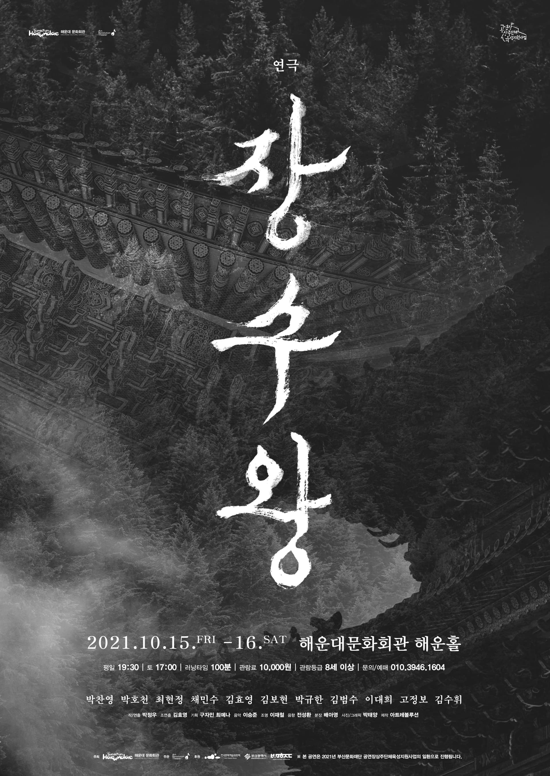 장수왕
