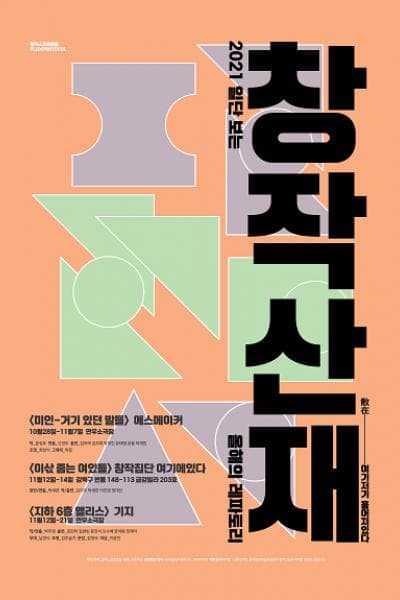 미인: 거기 있던 말들