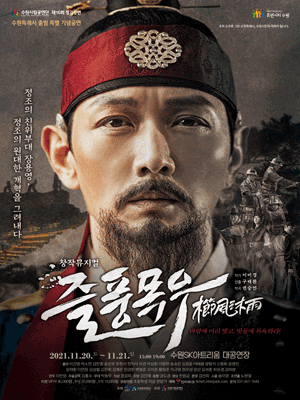 즐풍목우