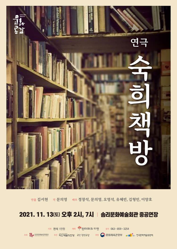 숙희책방 [익산]