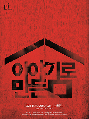 이야기로 만든 □