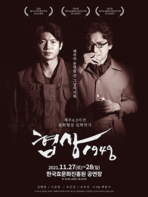 협상1948 [대전]