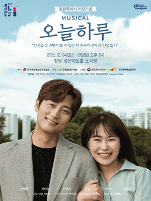 오늘 하루 [창원]