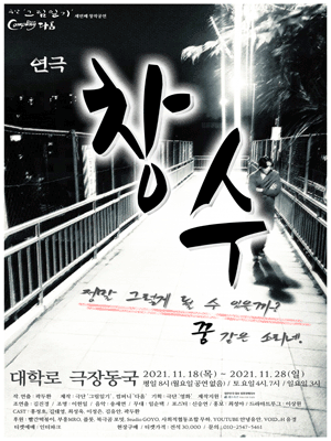 창수