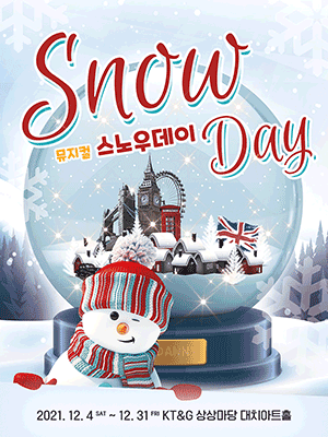 스노우데이