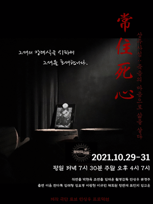 상주사심