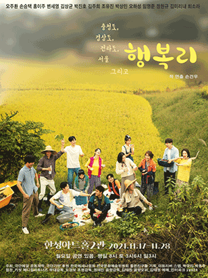 행복리