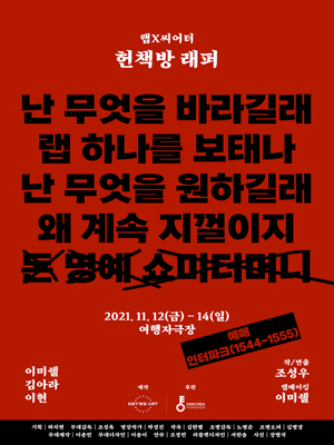 헌책방 래퍼