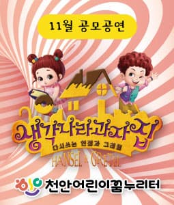 생각나라 과자집 [천안]