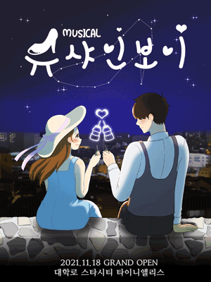 슈샤인보이